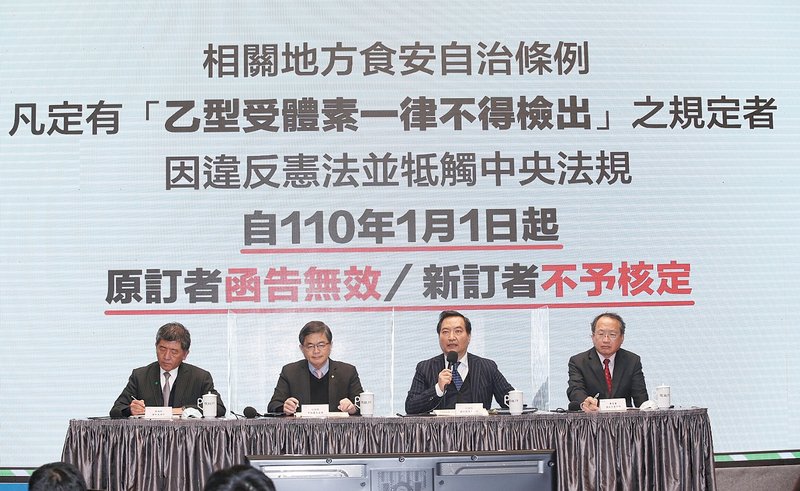 自治條例無效地方擬釋憲 行政院：執法以中央為主