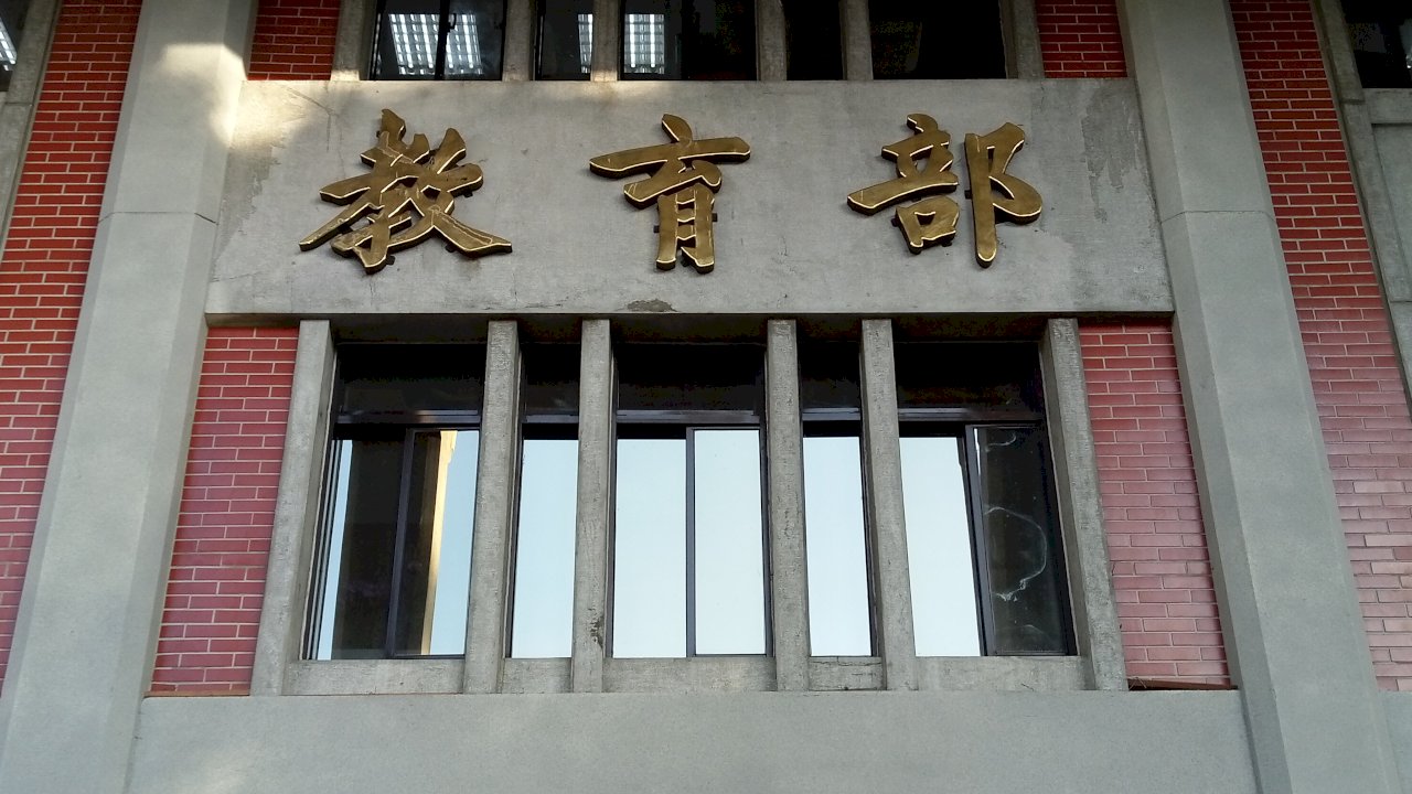 ChatGPT夯 教部：引導學生負責態度善用