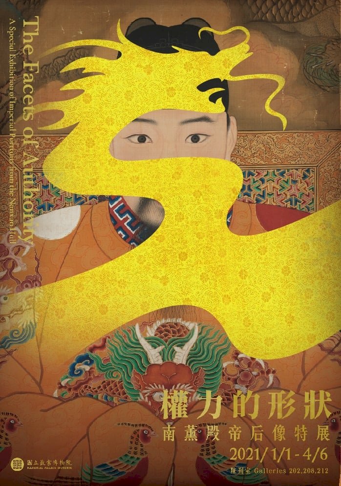 故宮開春特展   「全明星」帝后像一次看足