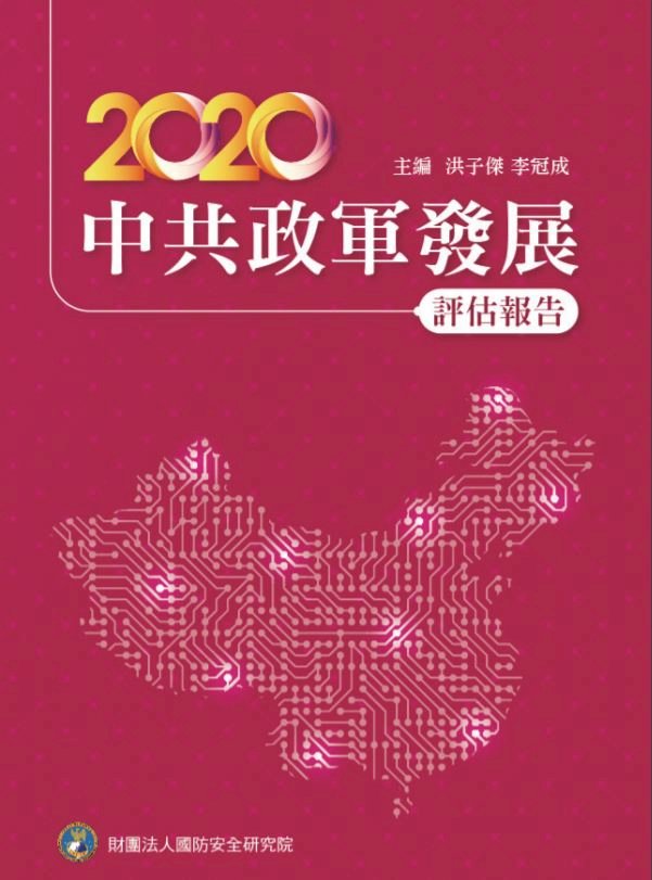 共機擾台常態化  國防院分析：北京恐誤判結果