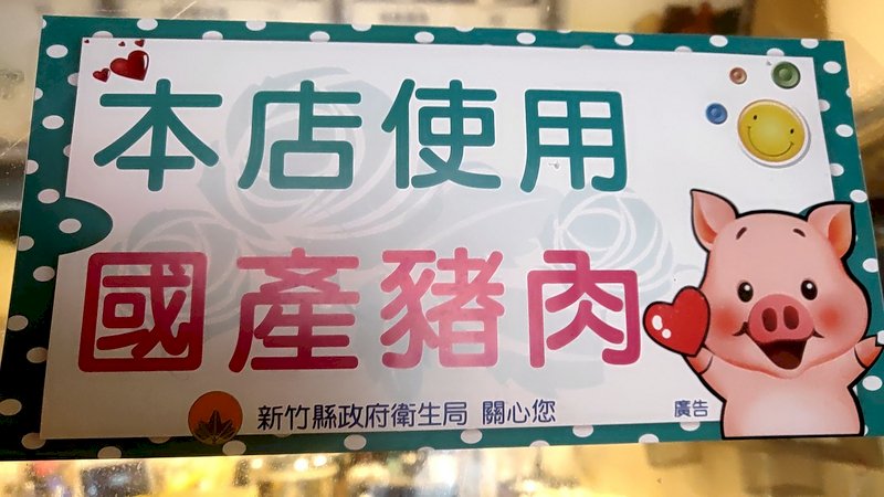 萊豬進口國產豬漲價怎麼辦 學者：有三法可管