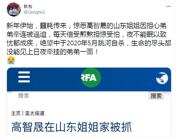 中國維權律師高智晟失蹤多年 胞姊積鬱成疾自殺