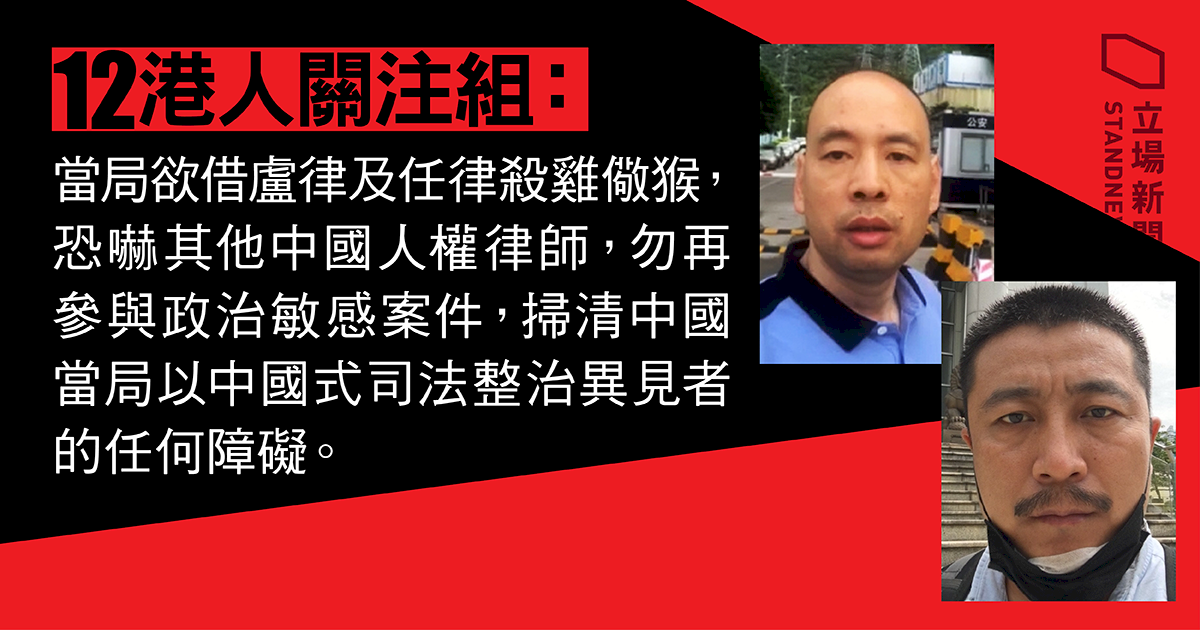 再遭打壓！中國維權律師一個月內3人被吊銷執照