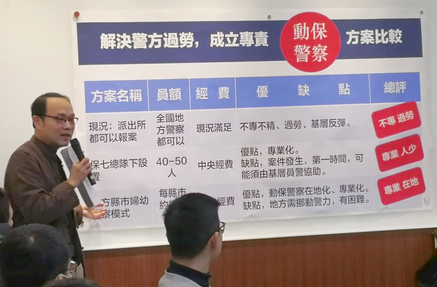 動保警察怎麼設？動保界建議採「保七模式」或「婦幼警察模式」