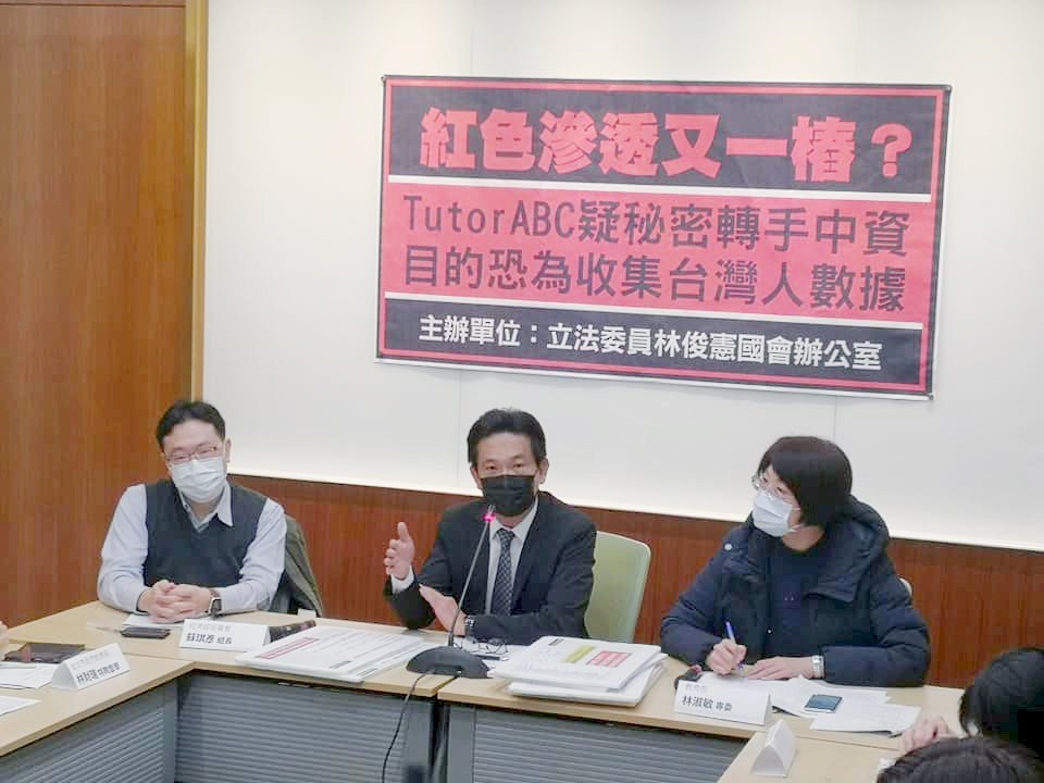 TutorABC違法由中資經營教育業？綠委憂文化入侵