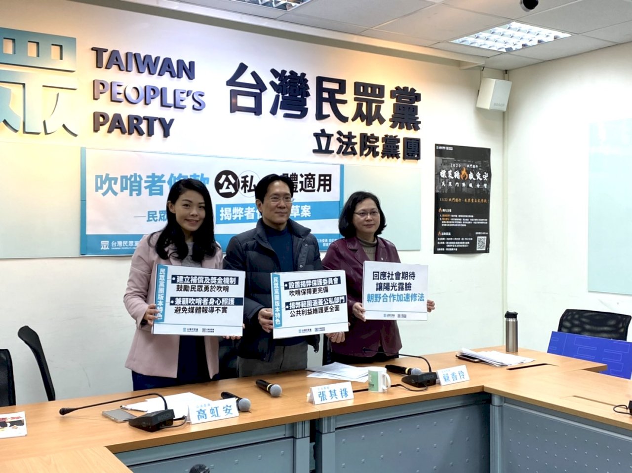 萊豬混充肉品問題在即 民眾黨疾呼修法保護吹哨者