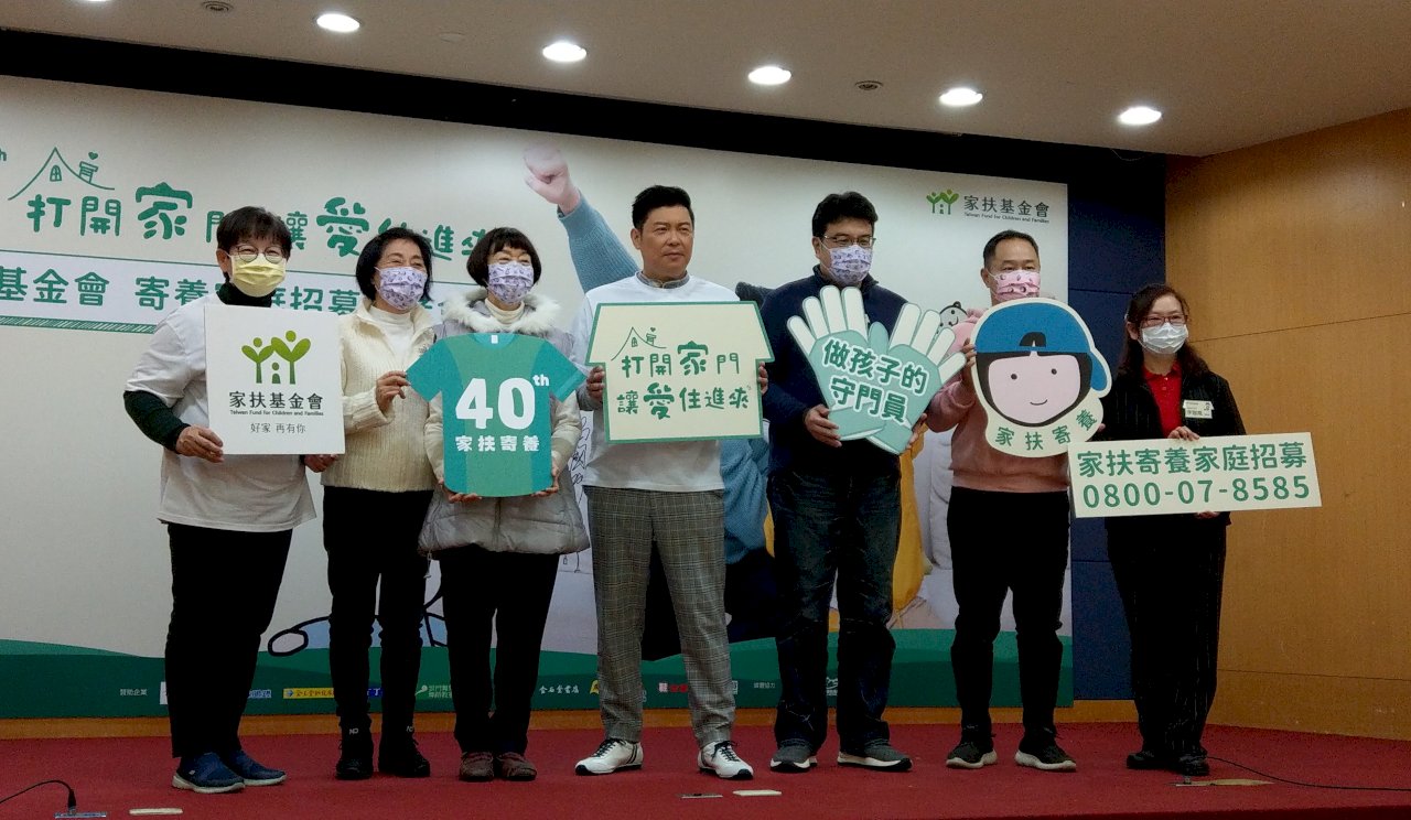 寄養家庭也面臨高齡化 亟待500戶新血家庭加入(影音)