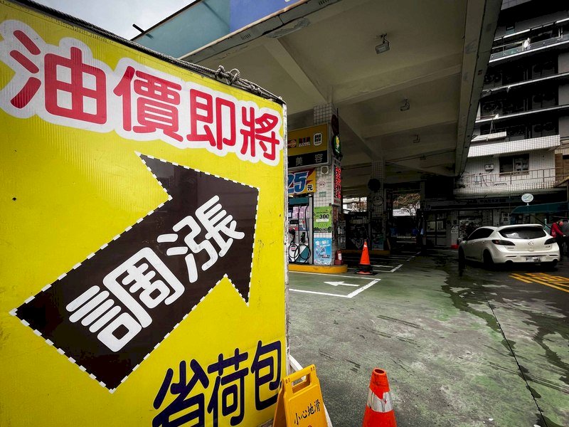 連5漲續創7年新高 中油95無鉛汽油31.7元
