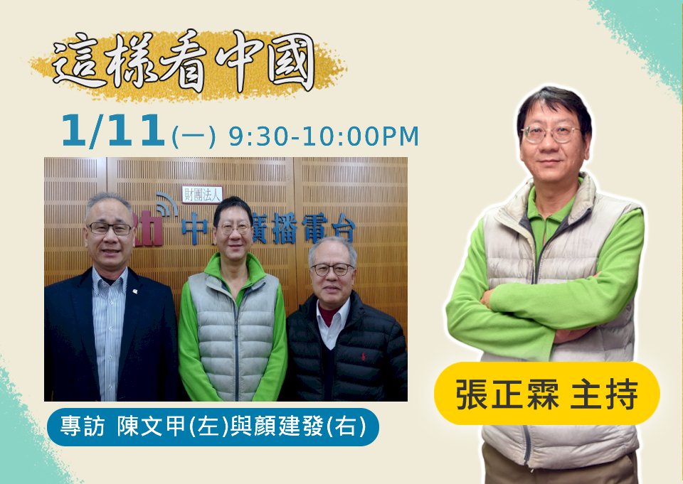 【張正霖時間】美中印太區域安全面面觀