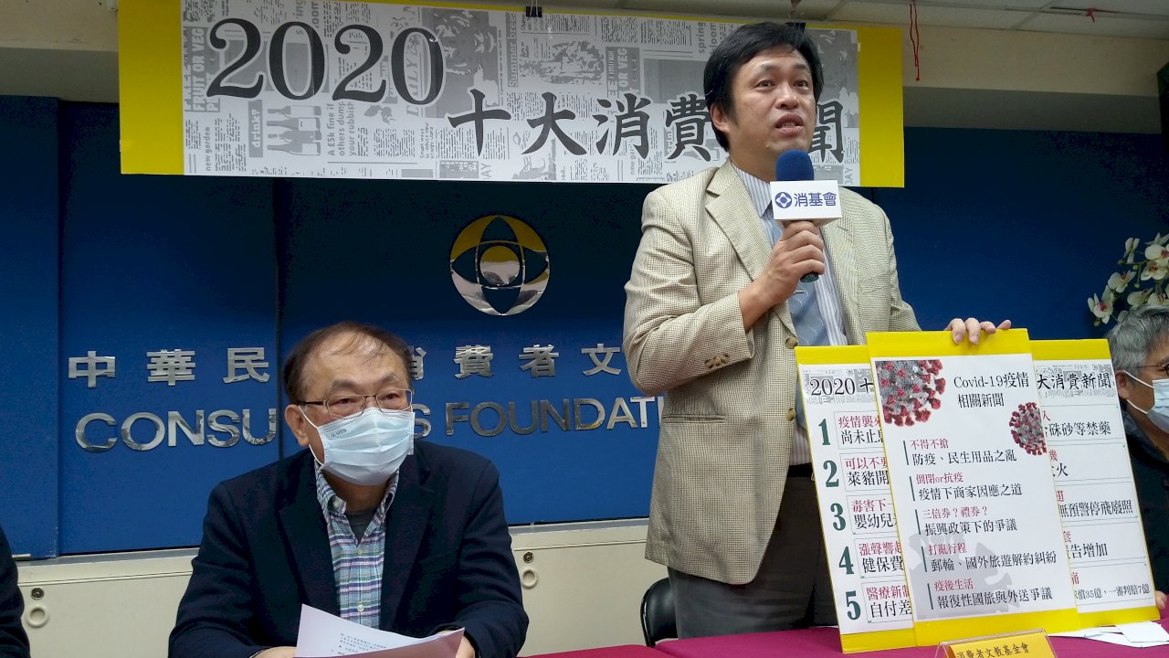 2020十大消費新聞 防疫搶購、萊豬及錢櫃大火上榜(影音)