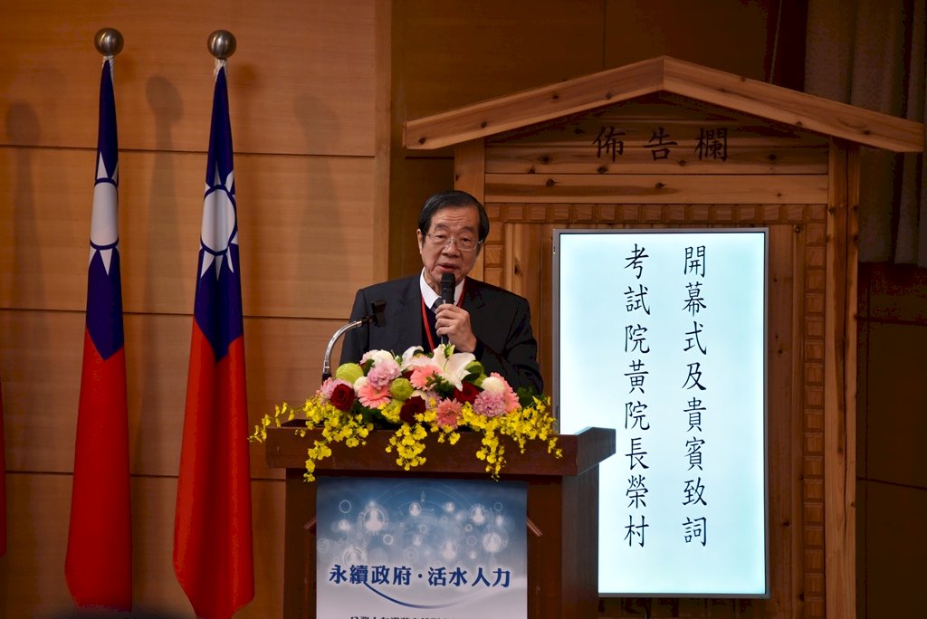 銓敘部公務人力資源研討會 以色列、歐洲經貿辦分享經驗