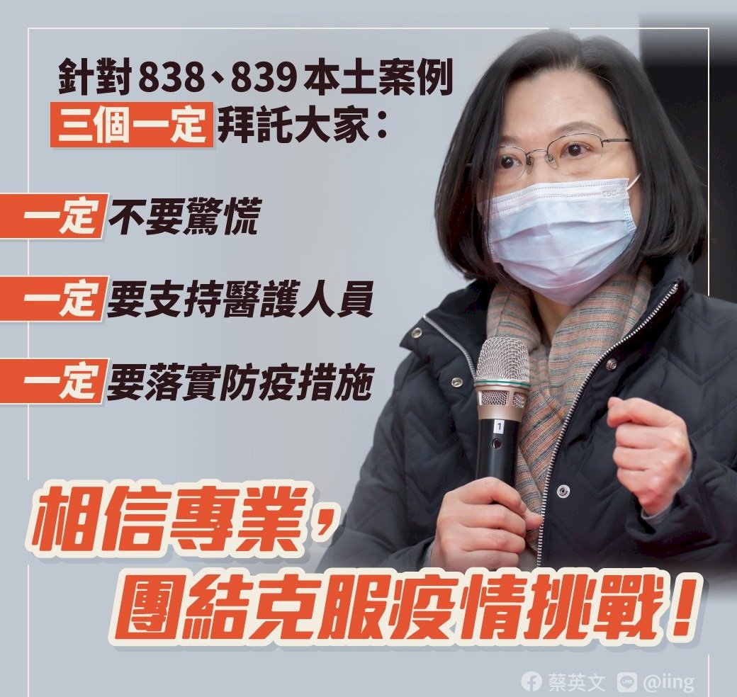 蔡英文的元旦講話展現高度自信