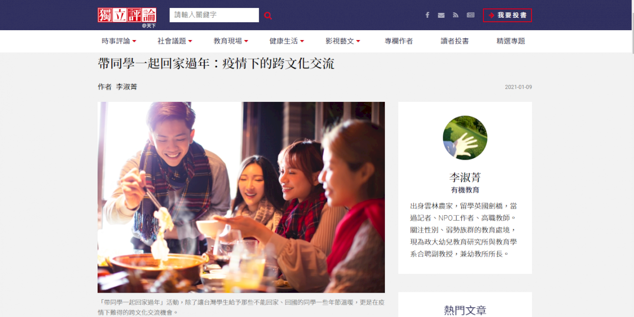 中港澳生在台不寂寞！台師發起「帶同學一起回家過年」