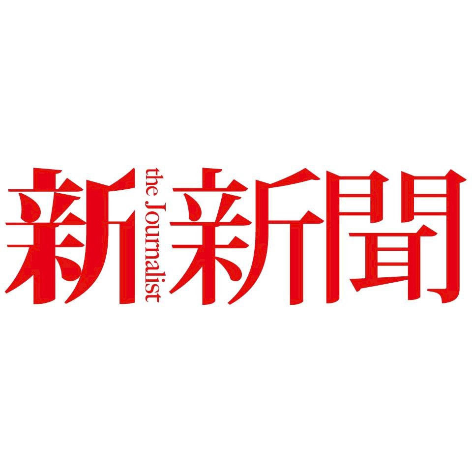 新新聞不敵數位浪潮 創刊33年停止發行紙本
