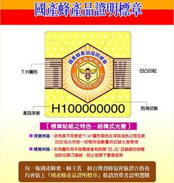 ◎一隻蜜蜂辛勤工作一年只能貢獻3g蜂蜜！瓶罐底層有結晶的蜂蜜並不是假蜜！請聽蜂巢記憶的百年品牌故事......