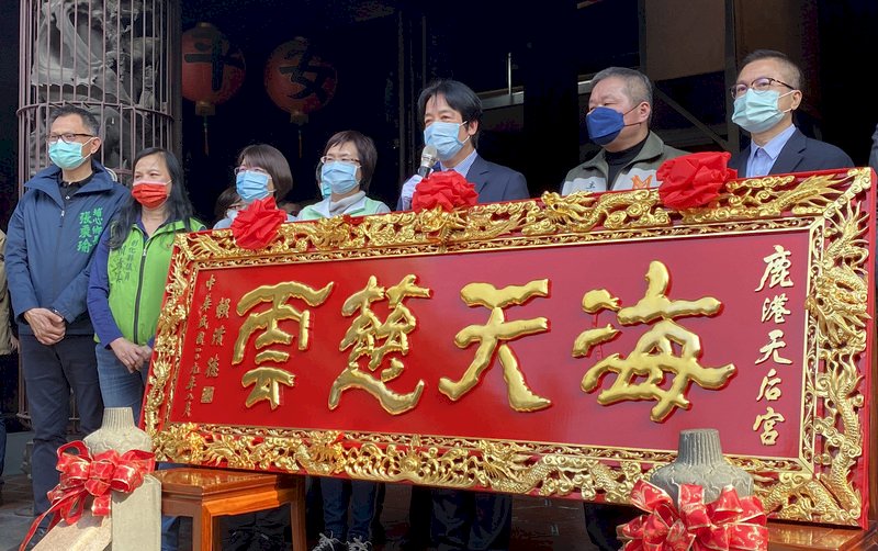 賴清德為鹿港天后宮揭匾 祈願媽祖護台灣