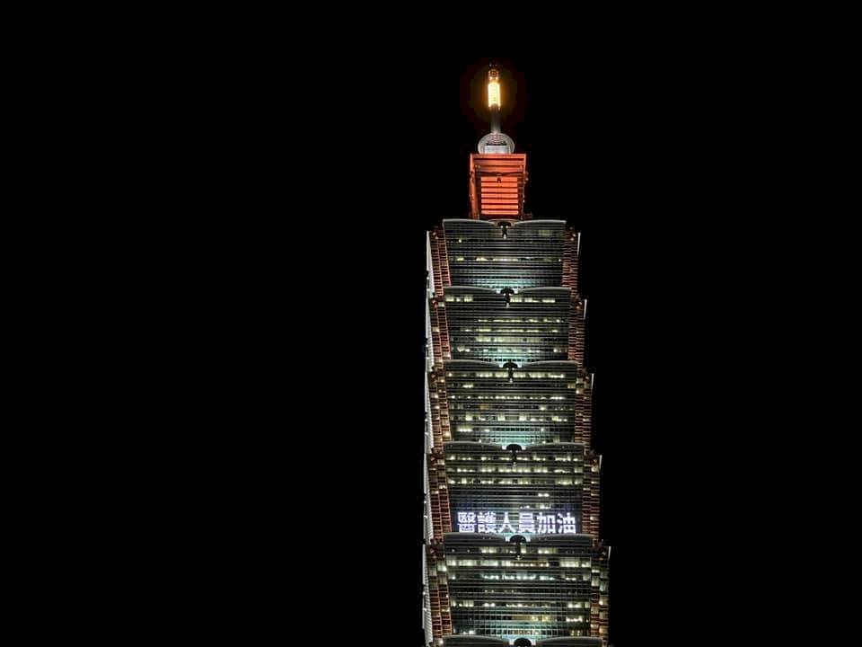 本土疫情升溫 台北101點燈感謝醫護辛苦付出