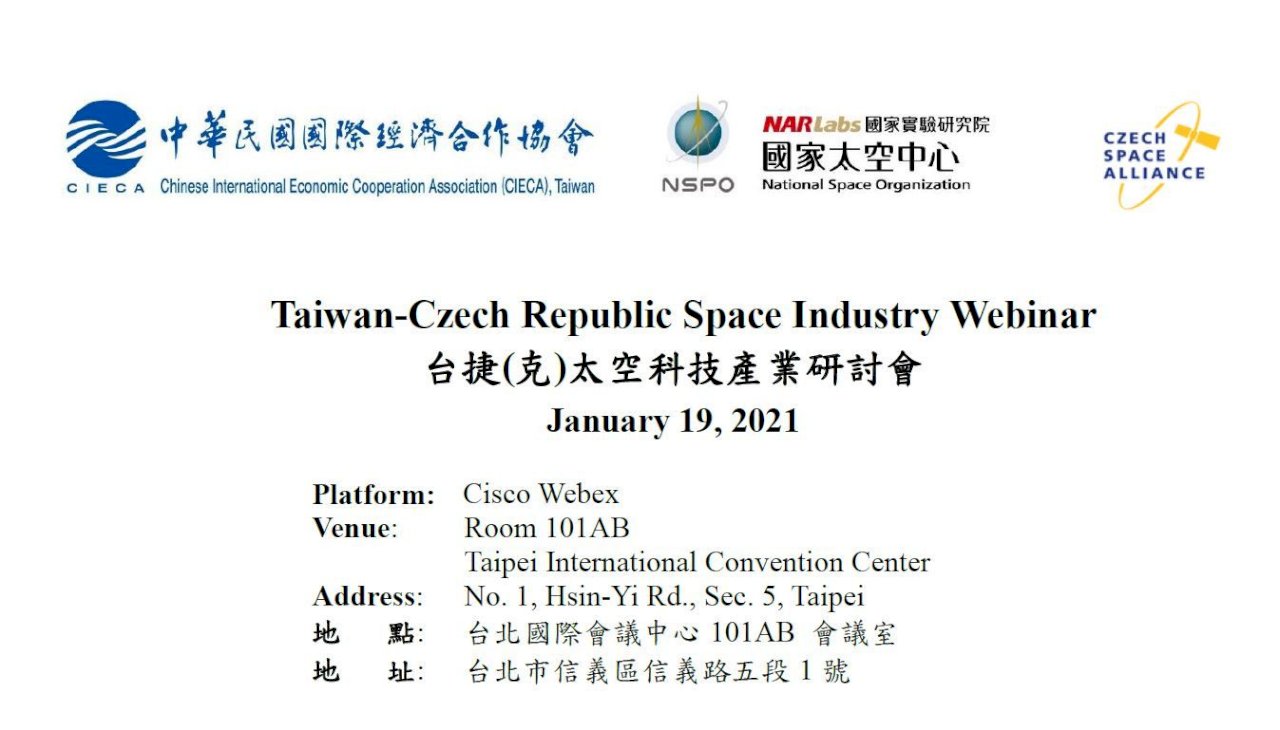 台捷太空科技業者交流 尋找合作商機