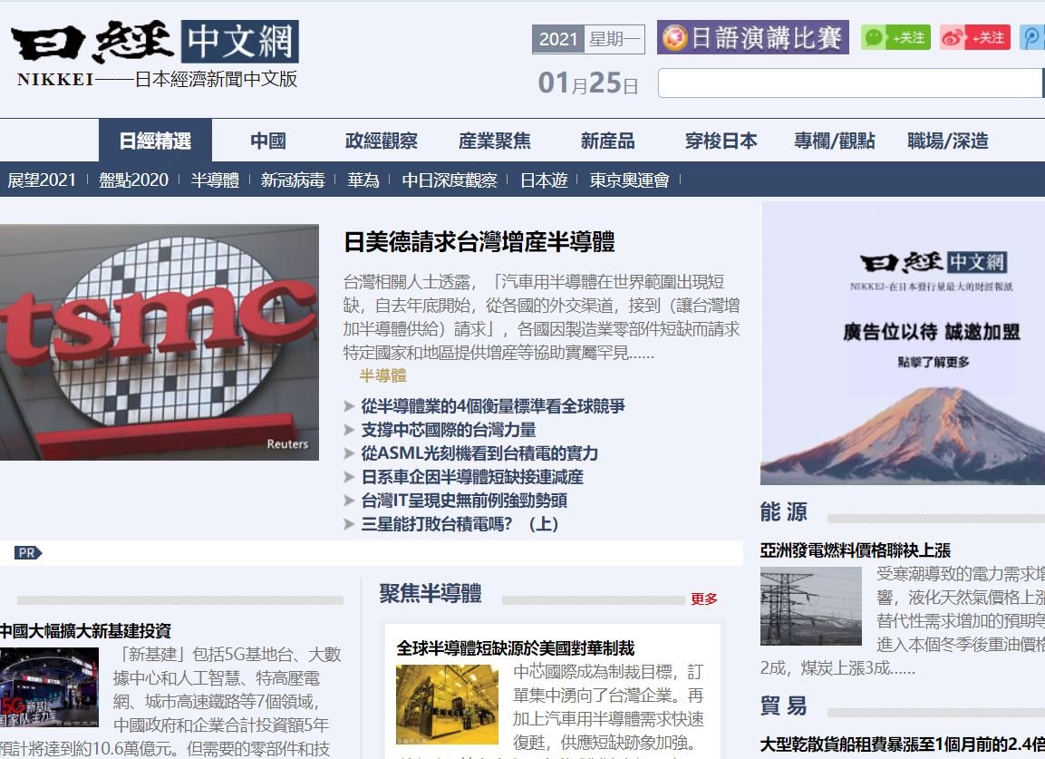 撐不下去 各大國向台求救！日媒頭條報導全球車用半導體奇缺 台灣變成救世主