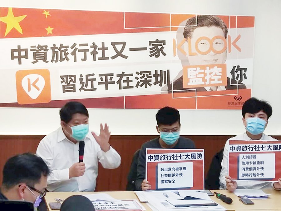 指Klook是違法中資 經民連要求撤資並裁罰