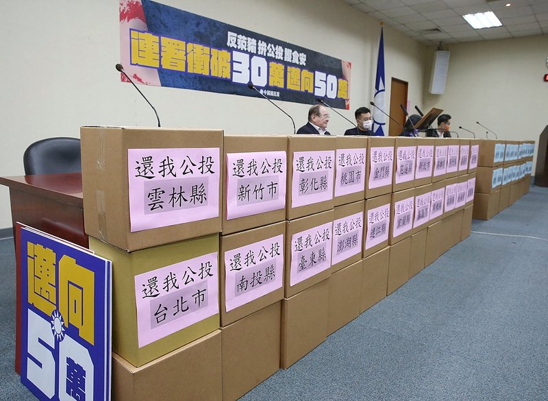 國民黨反萊豬、公投綁大選二階連署突破40萬份