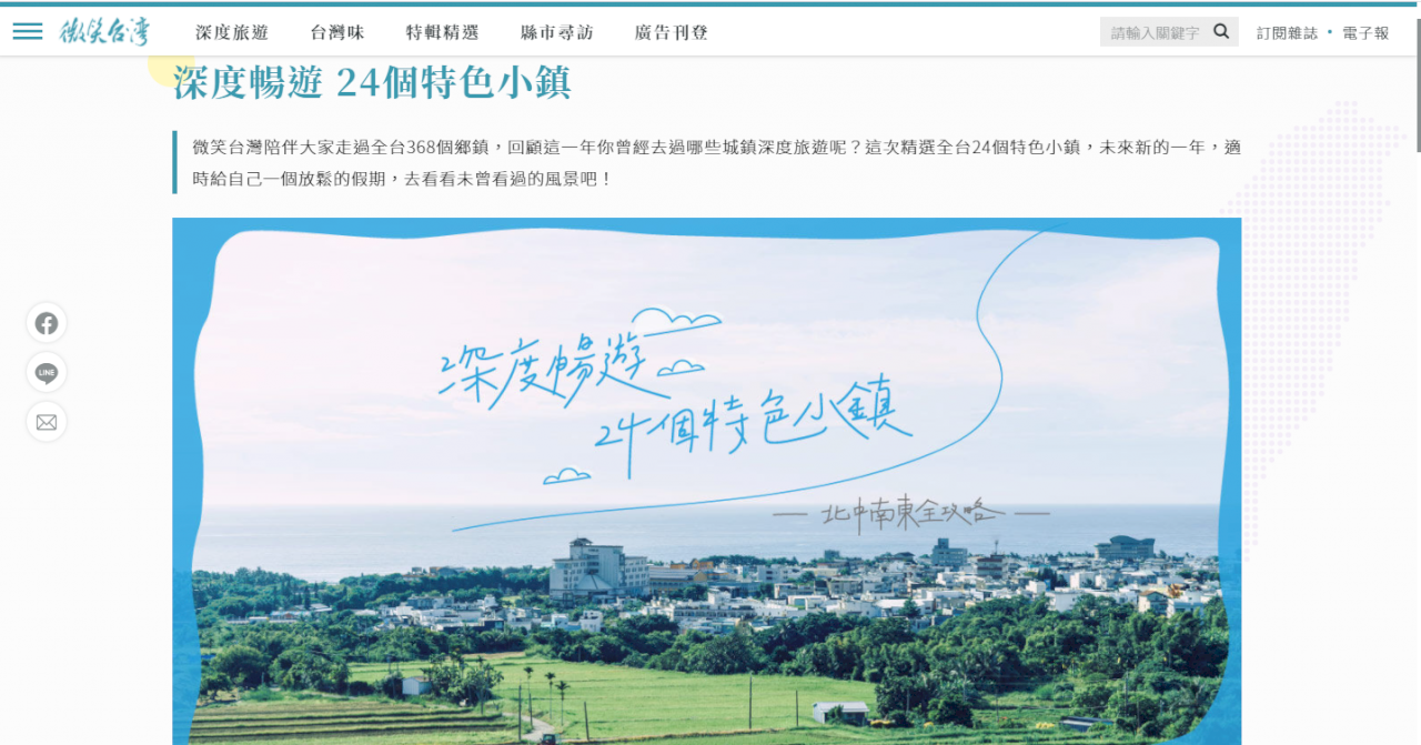 玩家私房推薦！原來可以這樣「偽出國」