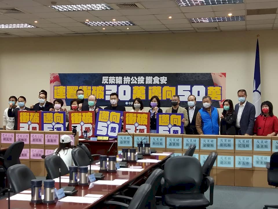 反萊豬、公投綁大選齊破30萬連署 江啟臣喊農曆年前衝上50萬