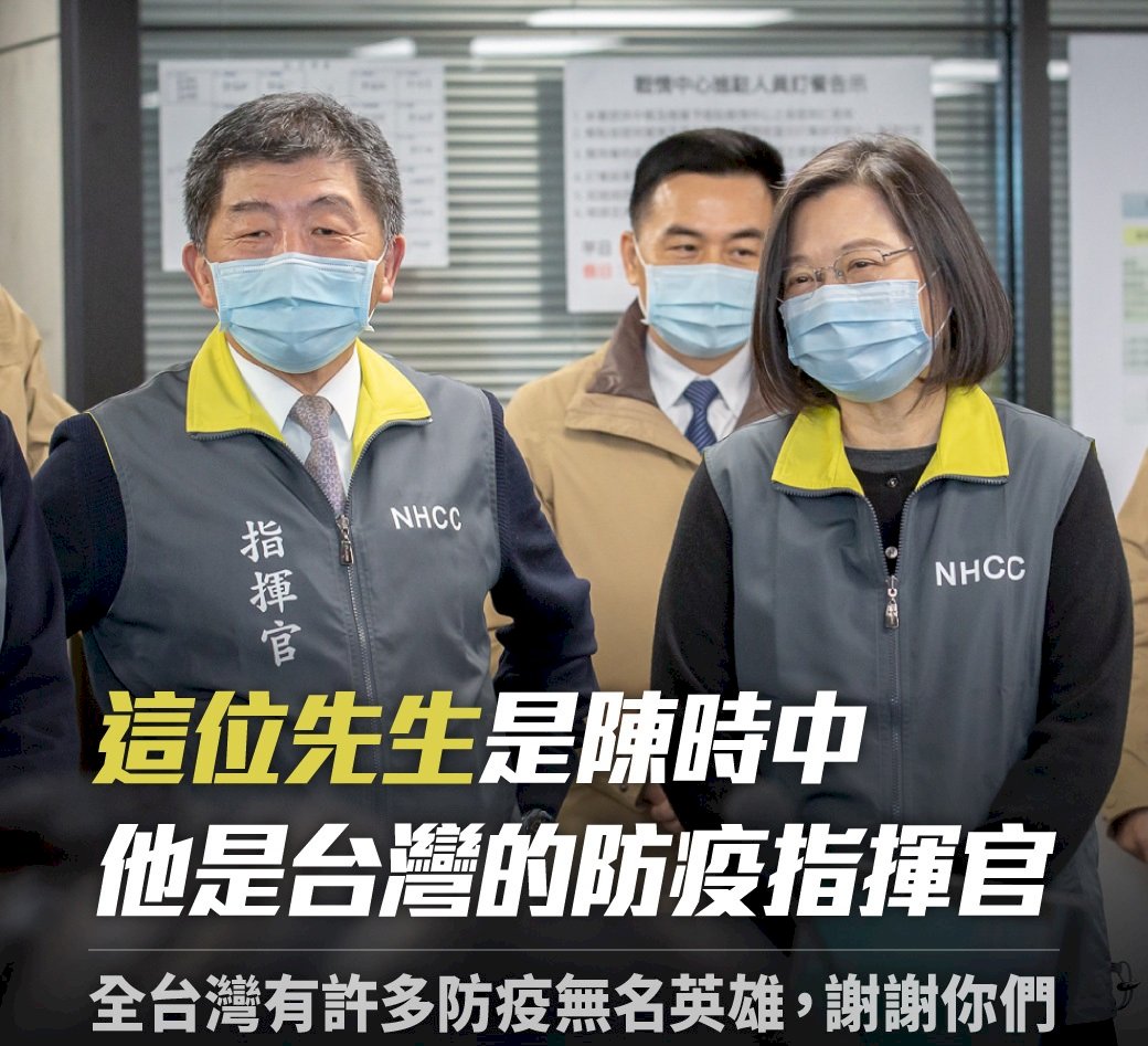 回應國台辦 總統力挺陳時中：他是台灣防疫指揮官