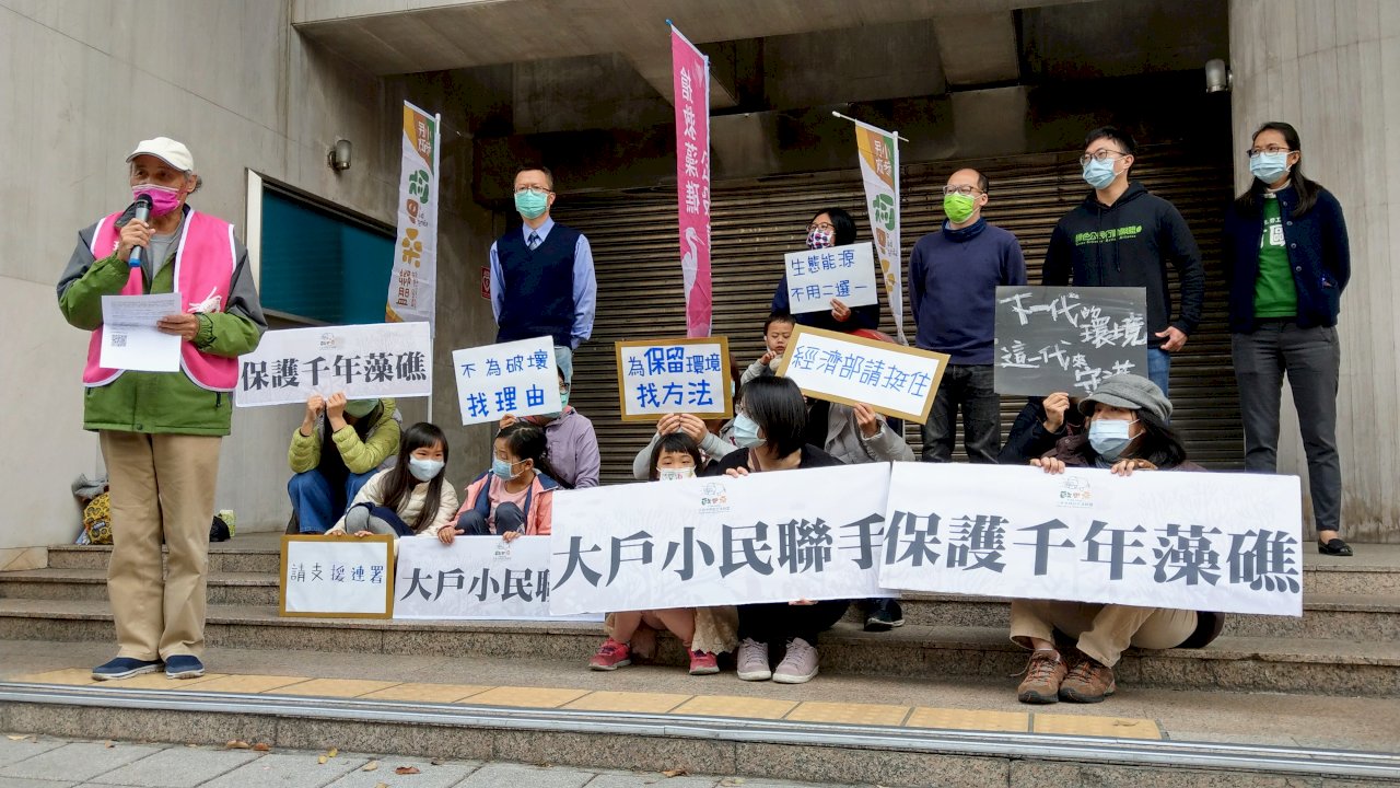 保護藻礁公投二階連署拉警報 公民團體急喊話