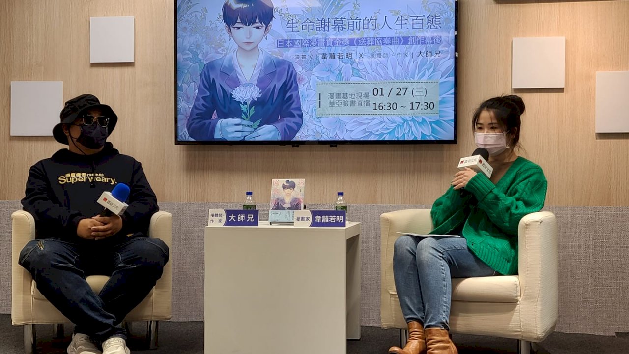 韋蘺若明分享《送葬協奏曲》創作幕後 接體員大師兄心有戚戚焉