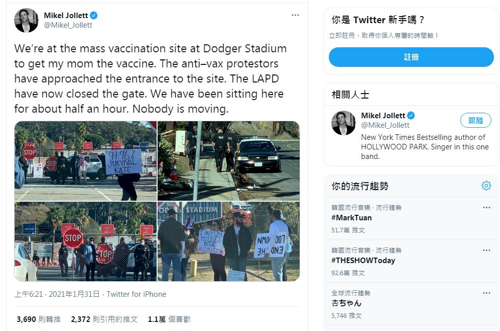 美民眾反疫苗接種 洛杉磯疫苗中心曾短暫關閉
