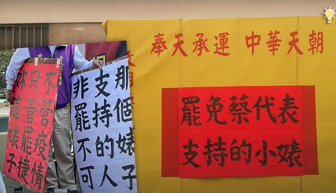 罷捷車隊出現歧視標語 民進黨譴責國民黨縱容