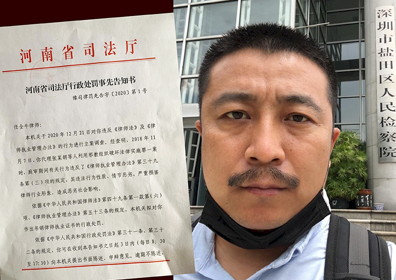 12港人案律師相繼遭追殺 任全牛執照也被吊銷