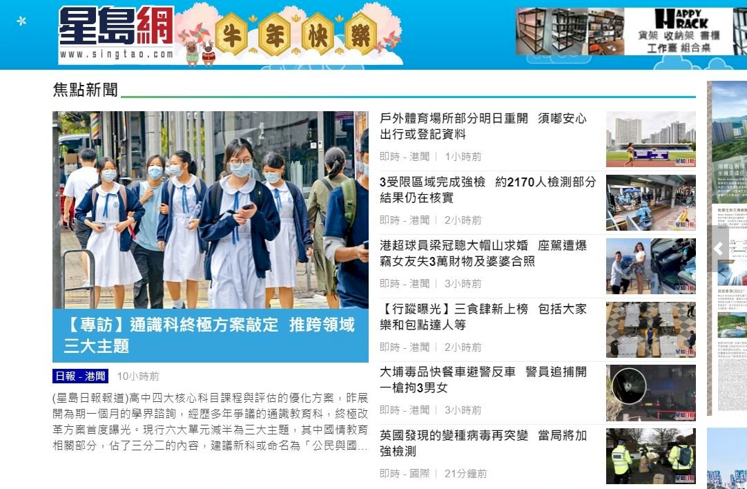 港星島日報易手 陸房產公司佳兆業入主