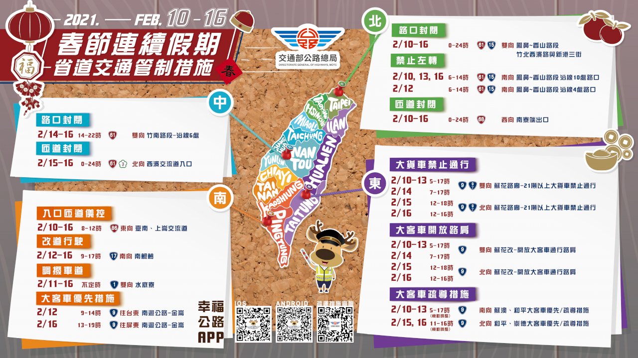 春節假期即將來臨 公路總局公布假期易壅塞路段及時段