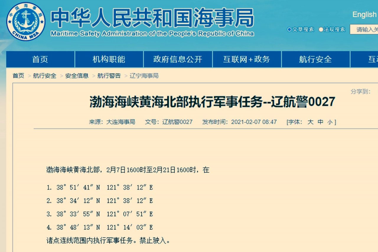 解放軍在大連外海 舉行15天軍演