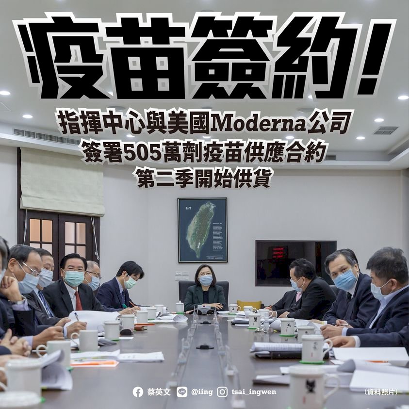 505萬劑疫苗到手 請為防疫國家隊按讚 蔡總統：不會有休想買到這回事