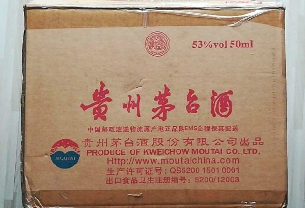 貴州茅台酒炒作歪風 一個紙箱要價2200元