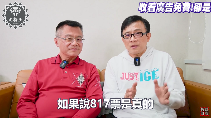 彭文正質疑蔡總統連任得票數 中選會嚴正駁斥