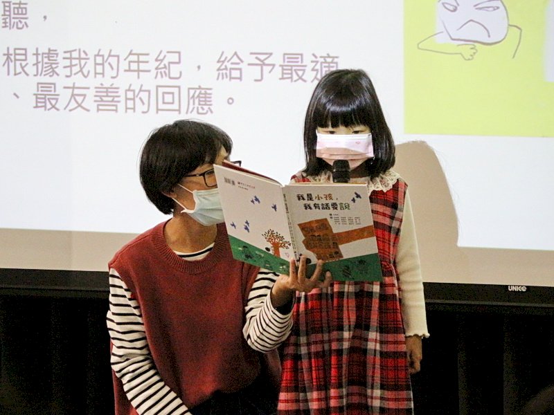 扎根人權教育 人權博物館發表兒童權利公約繪本