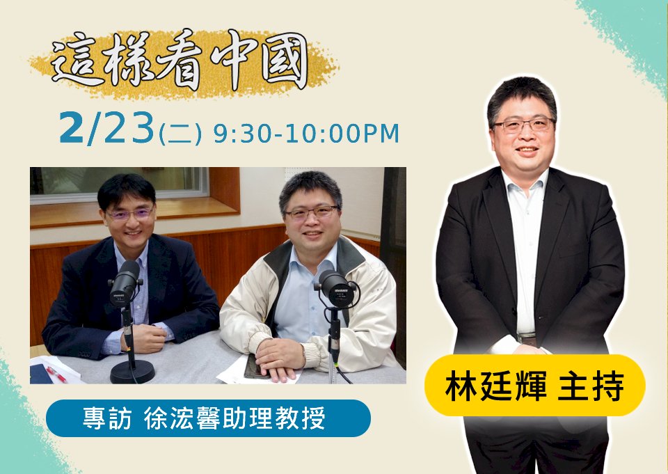 【林廷輝時間】日本菅義偉政府內政問題與國會選舉