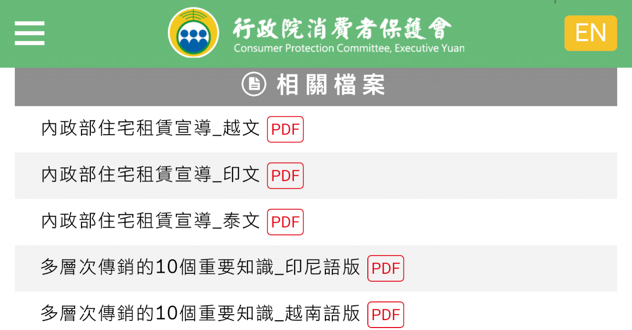 新住民不清楚的消費權益 消保處6語翻譯設專網