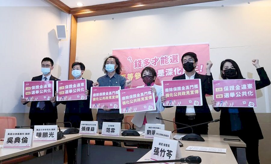 錢多才能選？綠委范雲倡議選舉保證金制度改革