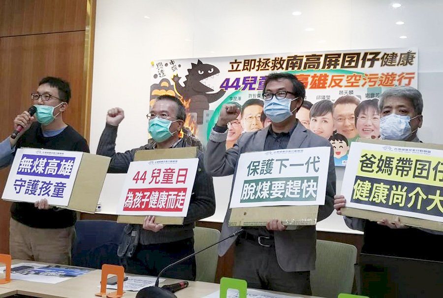 光復南方天空 公民團體兒童節發起高雄反空污遊行