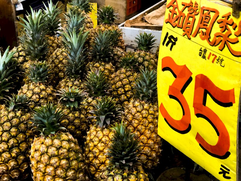 中國禁台灣鳳梨進口 蘇貞昌保證不會讓鳳梨農吃虧