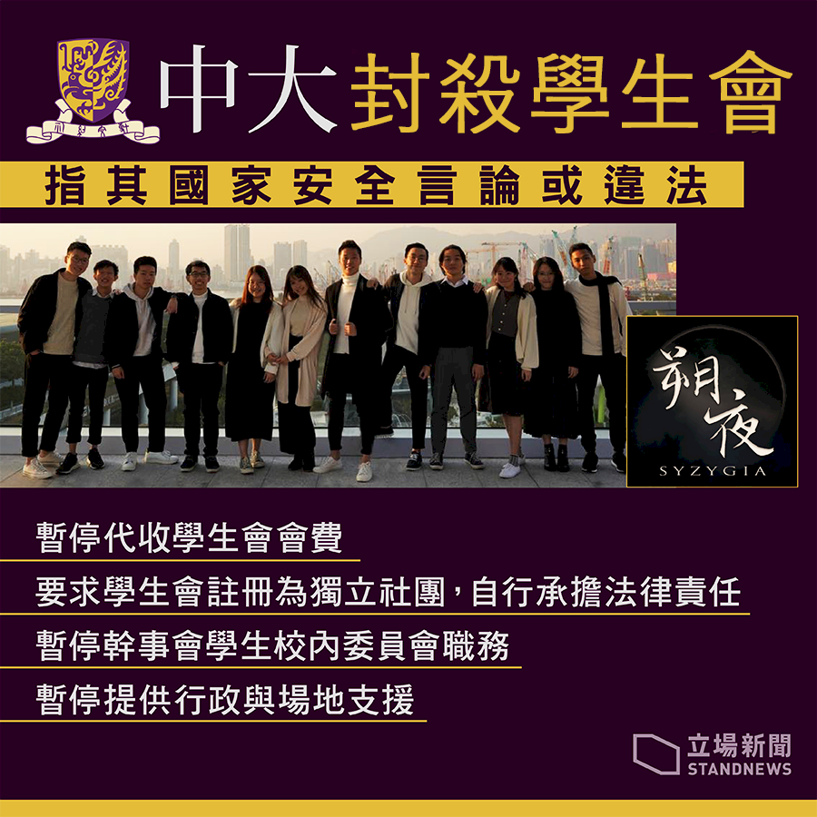 中共如何毀掉香港各大學學生會？來台港大生：從過去的凌遲手法變成斬首了！