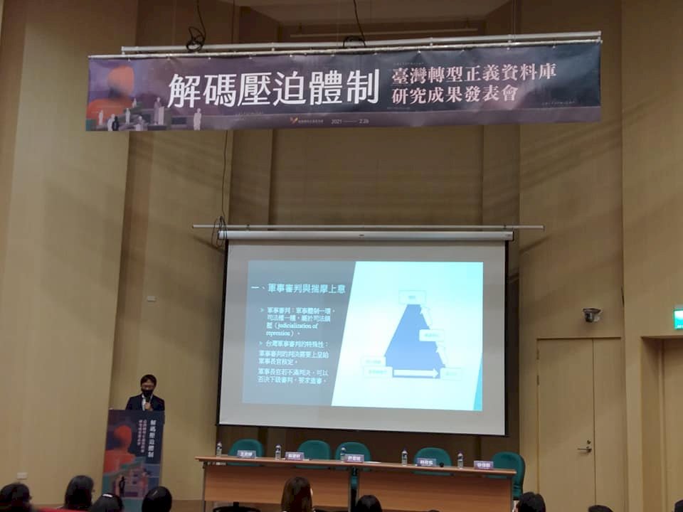 轉型正義資料庫解碼威權體制 蔣介石參與審判逾4千次