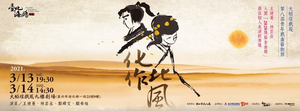 海鷗？海鳥？卡摸脈？／宋厚寬