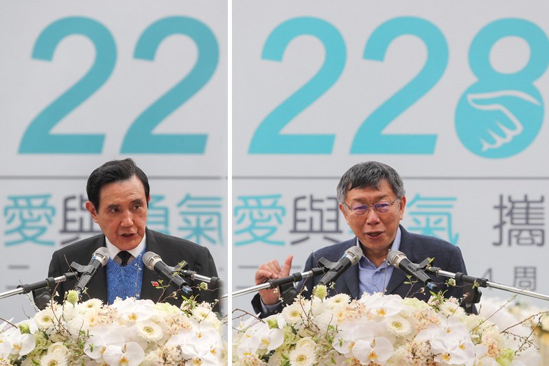 紀念二二八 馬英九、柯文哲致詞都引用了這段文字