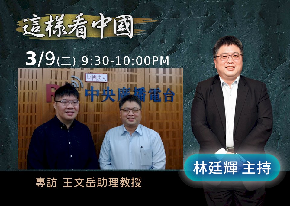 【林廷輝時間】緬甸政情以及與美日中關係觀察